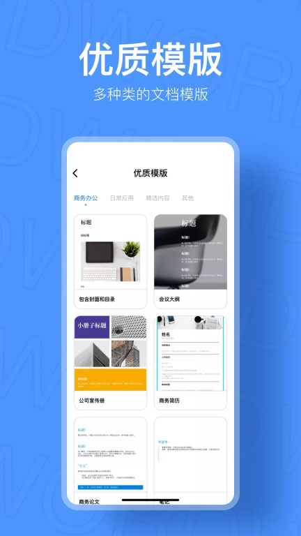 小鸭文档编辑图1