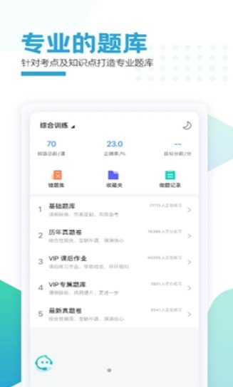聚财学堂-图1