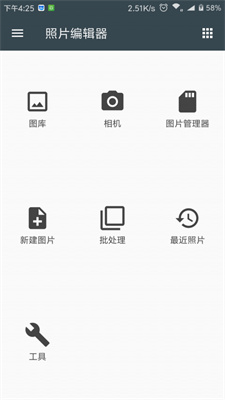 照片编辑器官网版