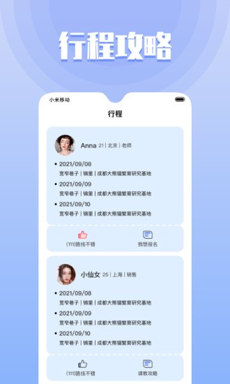 果旅图1
