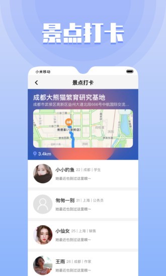 果旅图2