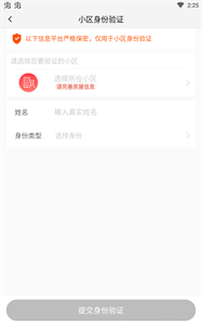 亲邻开门图2