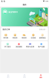 亲邻开门图3