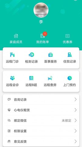 秦医云图1