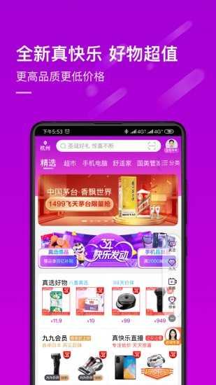真快乐(原国美商城)-图1