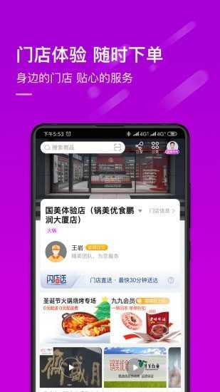 真快乐(原国美商城)-图2