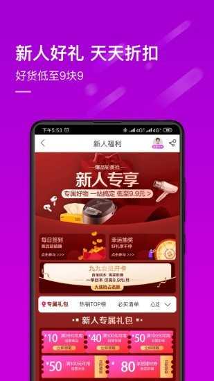真快乐(原国美商城)-图3