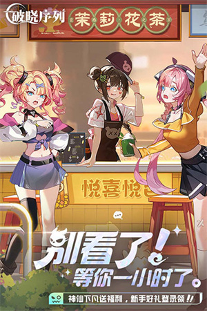 破晓序列小米版
