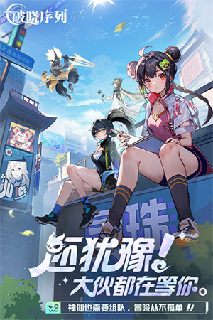 破晓序列小米版
