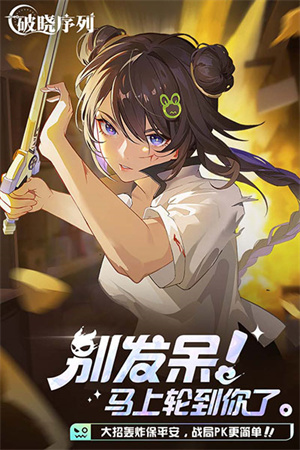 破晓序列小米版