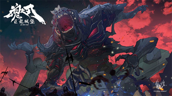 魂之刃巨龙城堡完整版(1)