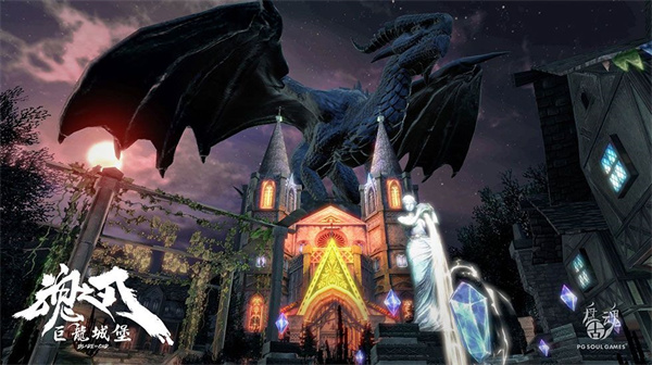 魂之刃巨龙城堡完整版(3)