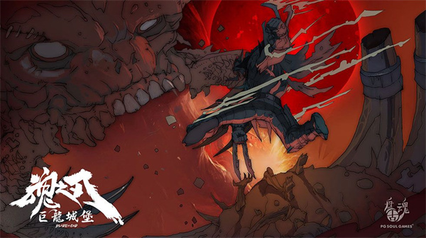 魂之刃巨龙城堡完整版(5)