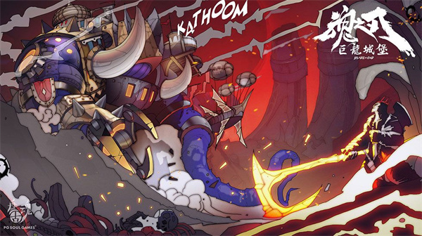 魂之刃巨龙城堡完整版(6)