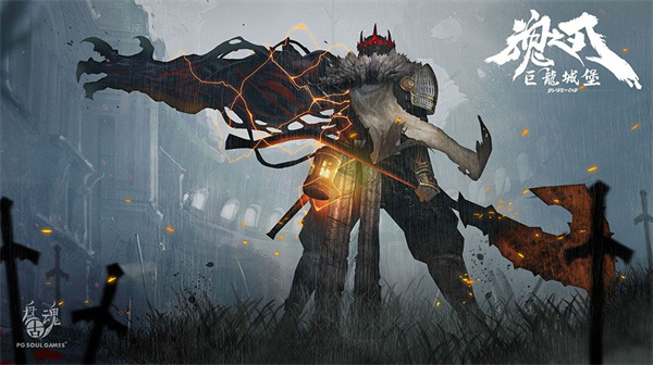 魂之刃巨龙城堡完整版(7)