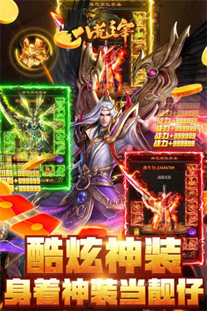 八荒主宰传奇手游高爆版图2