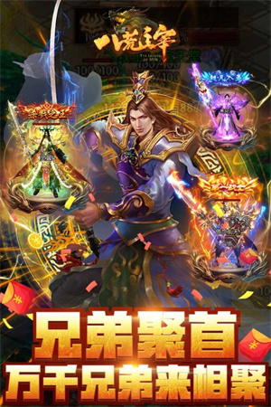 八荒主宰传奇手游高爆版图4