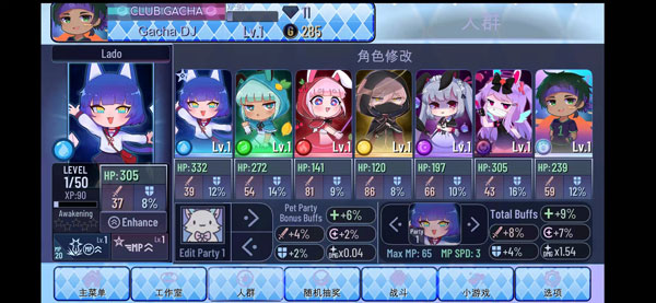 Gacha Star加查之星最新版图3