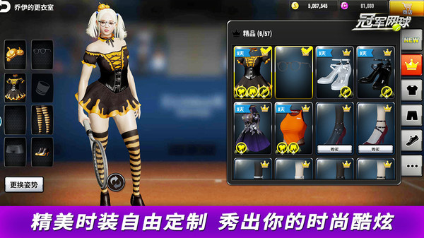 冠军网球小米版图2