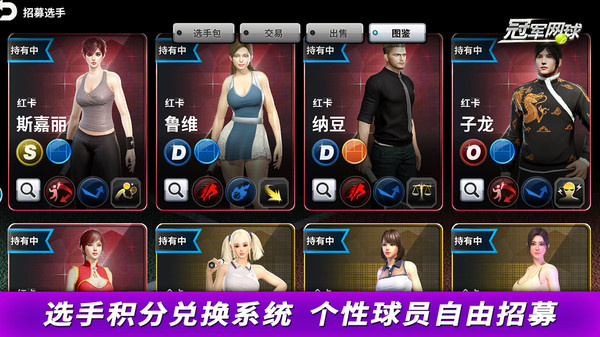 冠军网球小米版图5