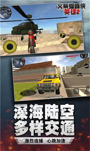 火柴蜘蛛侠英雄2最新版图2