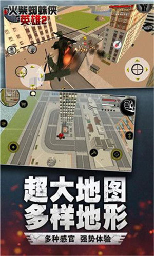 火柴蜘蛛侠英雄2最新版图3