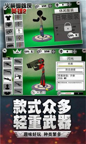 火柴蜘蛛侠英雄2最新版图4
