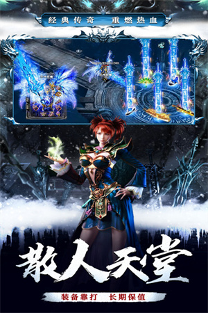 釜底抽薪传奇高爆无限刀版图1