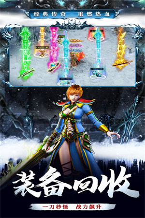 釜底抽薪传奇高爆无限刀版图3