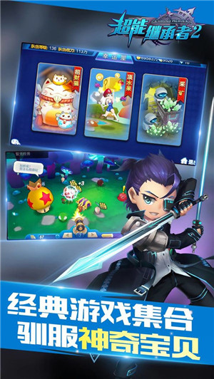 超能继承者2 v1.0.15 安卓版