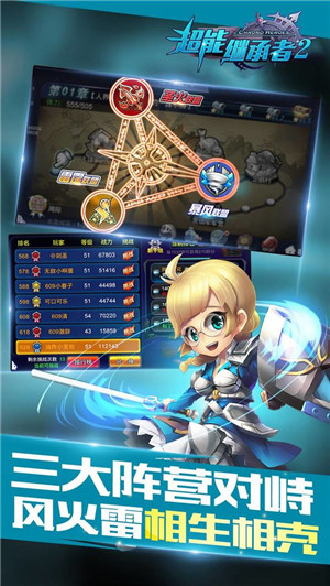 超能继承者2 v1.0.15 安卓版