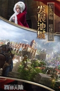 列王的纷争西部大陆荣耀版-图2