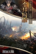 列王的纷争西部大陆荣耀版-图4