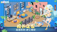 萌趣医院安卓版图2