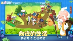 萌趣医院安卓版图3
