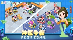 萌趣医院安卓版图5