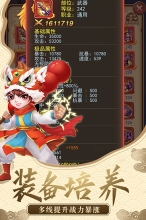 仙剑客栈H5内购版图4