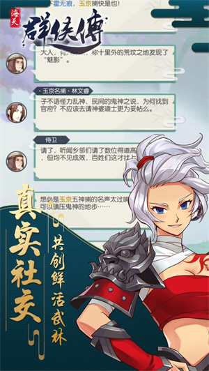 海天群侠传最新版(2)