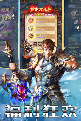 百战封神满V版图4