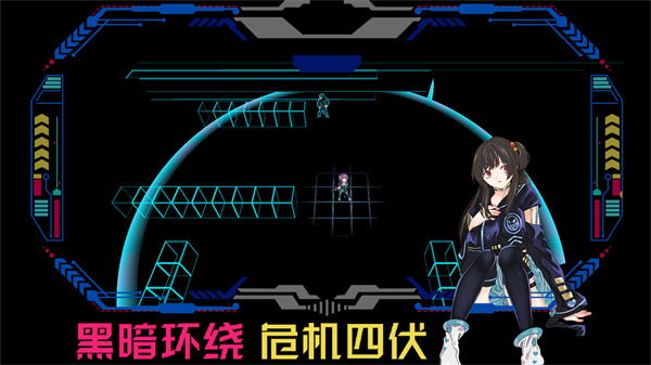 代号侵入  安卓免费版(1)