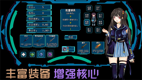 代号侵入  安卓免费版(3)
