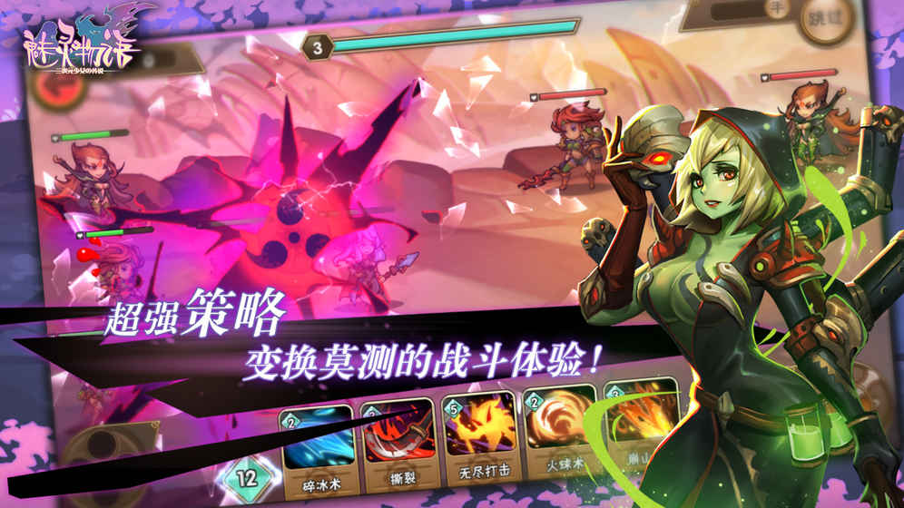 魅灵物语高爆版图1