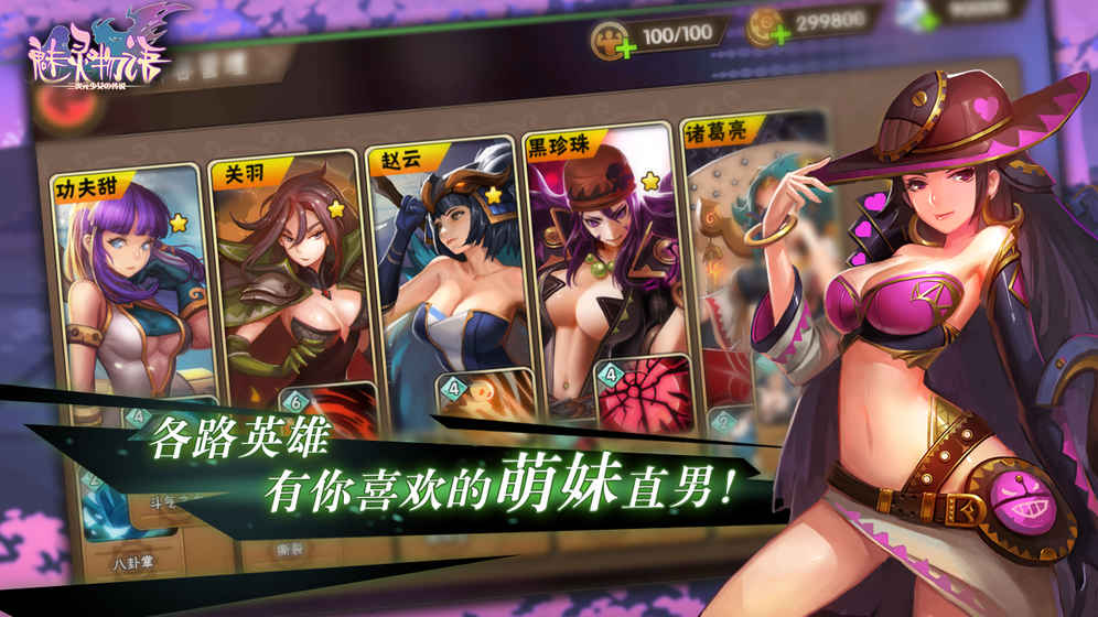 魅灵物语高爆版图2