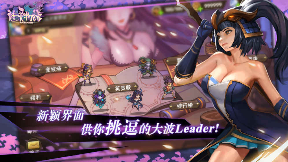 魅灵物语高爆版图3