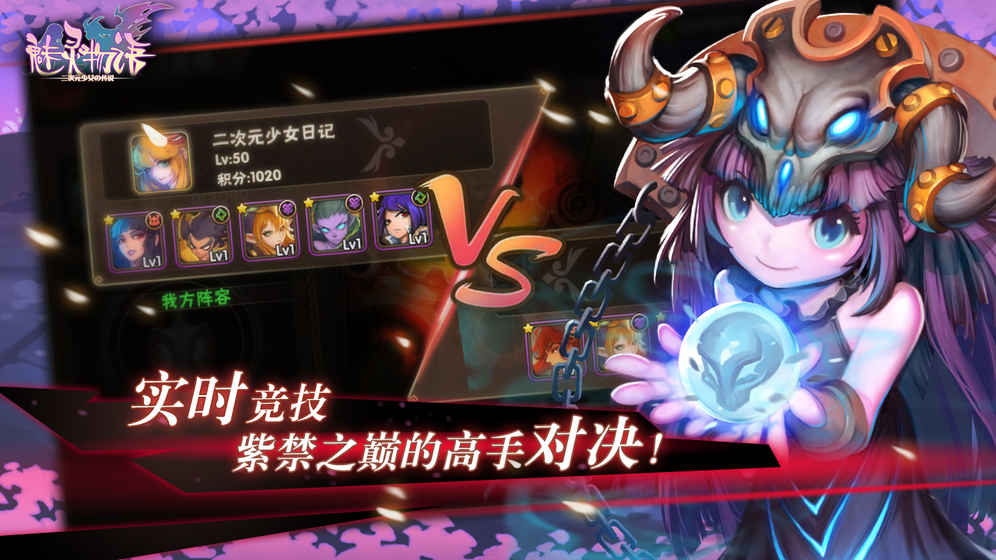 魅灵物语高爆版图4