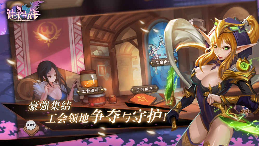 魅灵物语高爆版图5