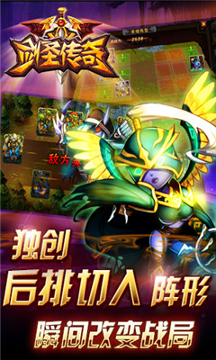 剑圣传奇 v1.6 免费版图2