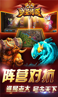剑圣传奇 v1.6 免费版图3