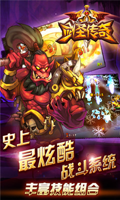 剑圣传奇 v1.6 免费版图4