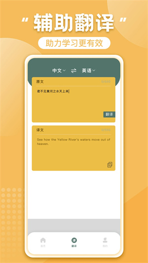 英语宝永久IP会员版-图1